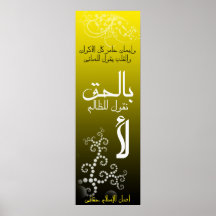 بالحقنقولللظالملأ AFDRUK