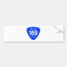 国道169 号線ー国道標識 バンパーステッカー