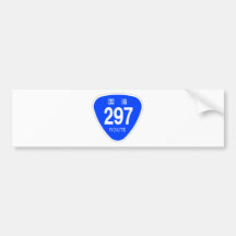 国道297 号線ー国道標識 バンパーステッカー