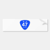 国道47号線ー国道標識 バンパーステッカー