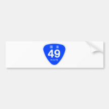 国道49号線ー国道標識 バンパーステッカー