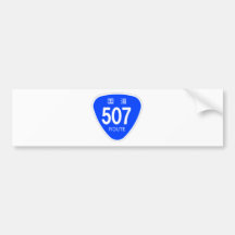 国道507号線ー国道標識 バンパーステッカー