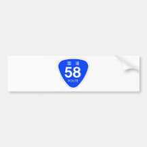 国道58号線ー国道標識 バンパーステッカー