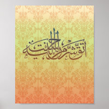 affiche arabe de calligraphie