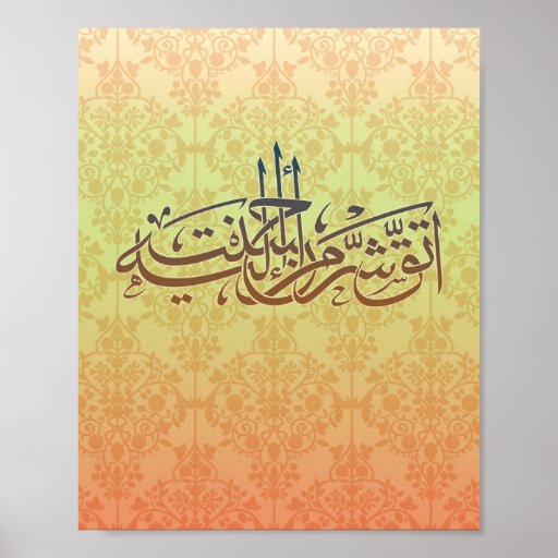 affiche arabe de calligraphie