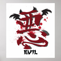Affiche mauvaise de kanji