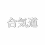 Aikido 合気道 geborduurd sweatshirt met capuchon