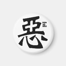 Aimant "mauvais" chinois de caractère