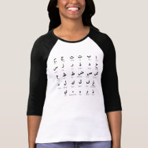 Alphabet arabe t-shirt