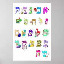 Alphabet hébreu - affiche