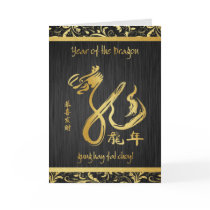 Année du dragon 2012 - nouvelle année chinoise heu