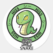 Autocollant de serpent de bébé