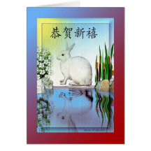 Bonne année/Chinois Carte De Vœux