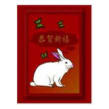 Bonne année/Chinois Carte Postale