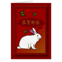 Bonne année/Chinois Cartes De Vœux