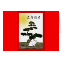 Bonne année/Chinois Cartes De Vœux