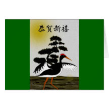 Bonne année/Chinois Cartes De Vœux