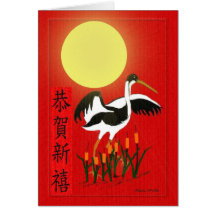 Bonne année/Chinois Cartes De Vœux