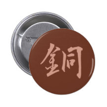 Brons Speldbutton