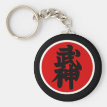 Bujinkan Keychain Sleutelhanger