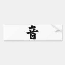 Caractère chinois : yin, signifiant : bruit, ton autocollant pour voiture