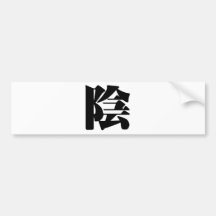 Caractère chinois : yin, signifiant : caché, lunai autocollants pour voiture