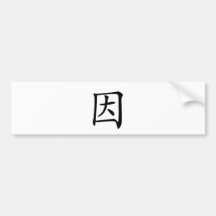 Caractère chinois : yin, signifiant : parce que, c adhésif pour voiture