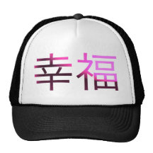 Caractères chinois Bonheur-Roses Casquette De Camionneur