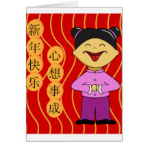 Carte chinoise de nouvelle année