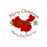 Carte postale (chinoise) de Joyeux Noël