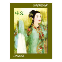 Carte postale chinoise qui dance