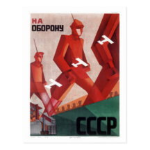 Carte postale d'affiche de propagande de CCCP URSS
