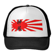 Casquette de baseball japonais de kanji de Soleil 