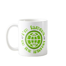 Célèbre sur l'Internet Tasse