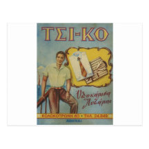 Chemises grecques Tsi-ko de vieille annonce Cartes Postales