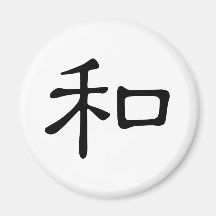 Chinees Karakter: he2, die betekenen: vrede, soort Koelkast Magneet