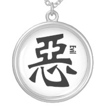 Chinees karakter "kwaad" ketting