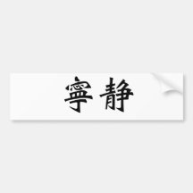 Chinees Symbool voor sereniteit Bumpersticker