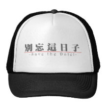 Chinees woord voor sparen de Datum! 10162_3.pdf Pet