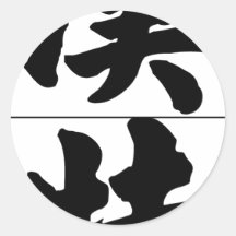 Chinese naam voor Jager 20637_4.pdf Stickers