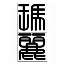 Chinese naam voor Mary 20233_0.pdf Wenskaarten