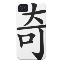 Chinese naam voor Schutter 20423_1.pdf iPhone 4 Cases