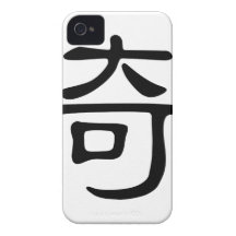 Chinese naam voor Schutter 20423_2.pdf iPhone 4 Covers