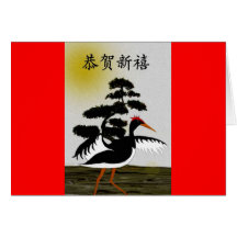 Chinois/bonne année cartes de vœux
