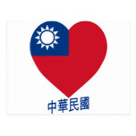 Coeur de drapeau de Taïwan Cartes Postales