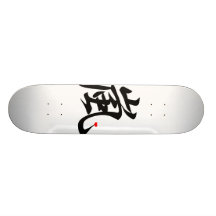 coeur de kawaii d'arashi plateau de skateboard