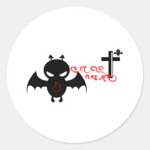 Coeur mauvais adhésif