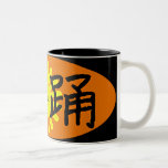 Danse de conceptions de Riyah-Li (Buyou) Mug