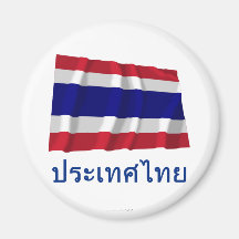 De Golvende Vlag van Thailand met Naam in Thai Koelkast Magneetje