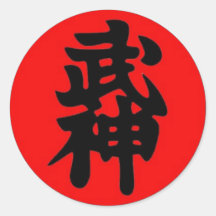 De sticker van Bujinkan